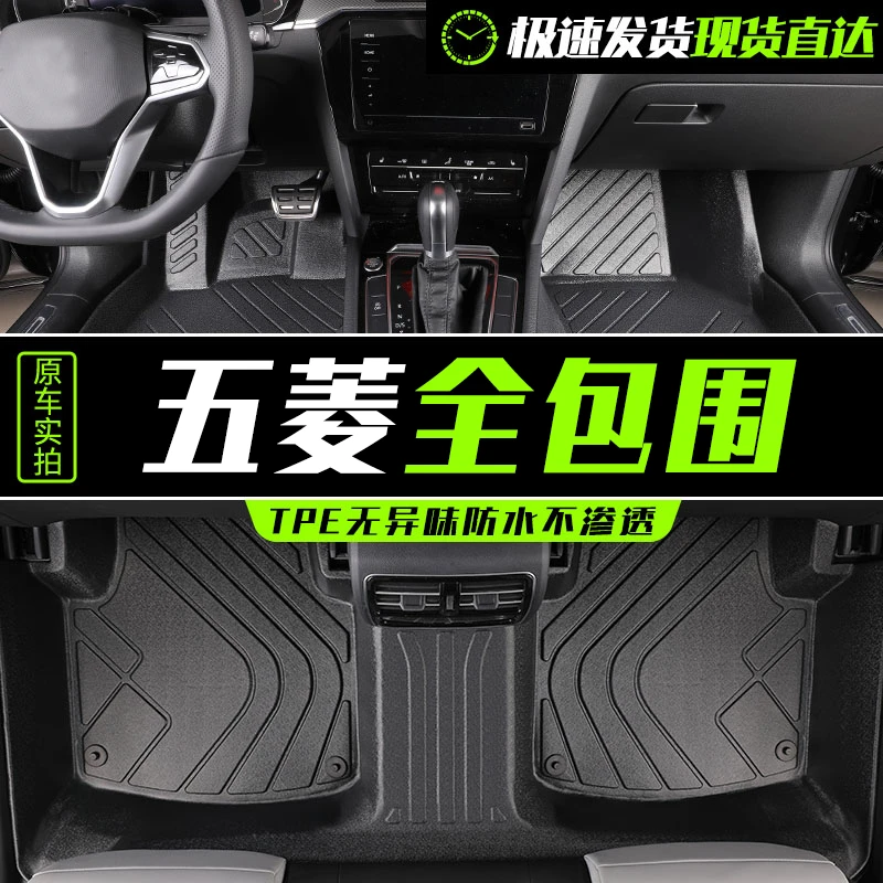 【五菱专用TPE】宏光MINI缤果星驰征途星光云朵耐磨全包围汽车脚垫