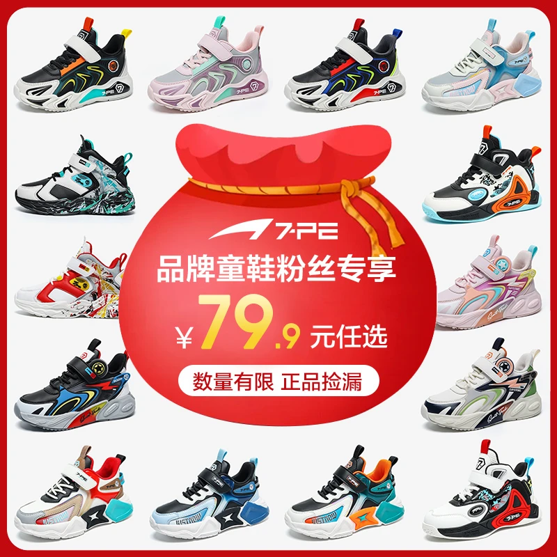 七波辉儿童运动鞋春秋款防水皮面中大童休闲鞋子男童软底鞋子清仓