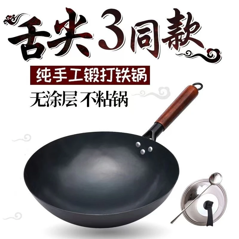 大铺铁锅传统手工锻打无涂层不粘锅煤气灶专用老式家用圆底炒菜锅