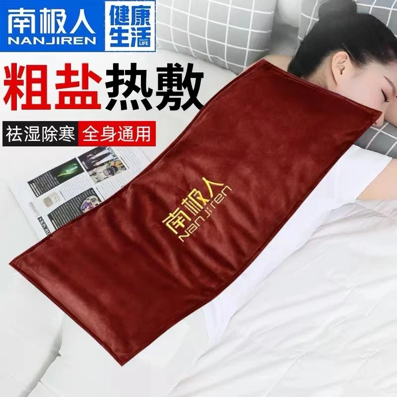 南极人电加热盐袋粗盐颈椎艾灸家用理疗电加热热敷包热敷粗盐热敷