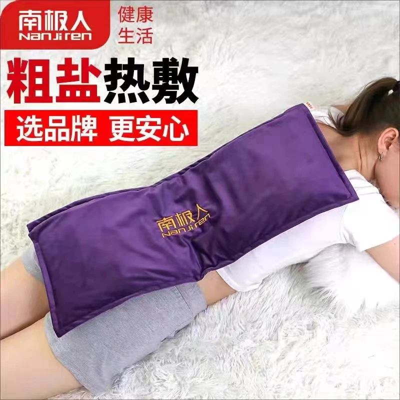 南极人电加热盐袋粗盐颈椎艾灸家用理疗电加热敷包热敷粗盐热敷袋