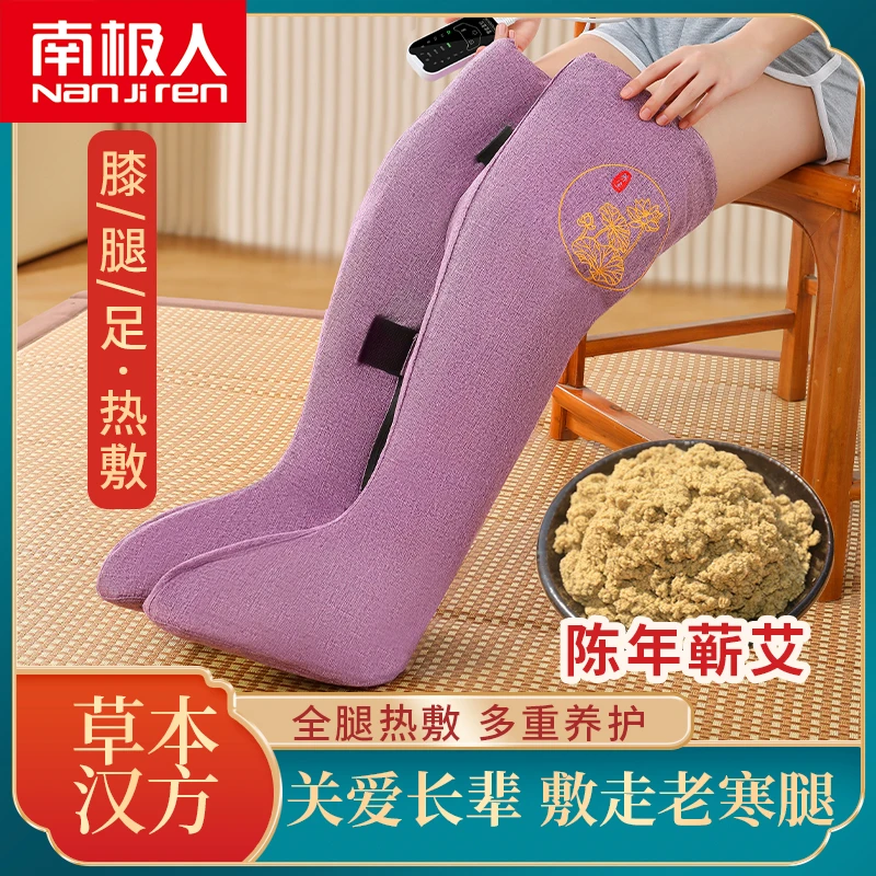 南极人电加热艾绒热敷长筒靴理疗护膝按摩仪护膝脚踝关节护腿保暖
