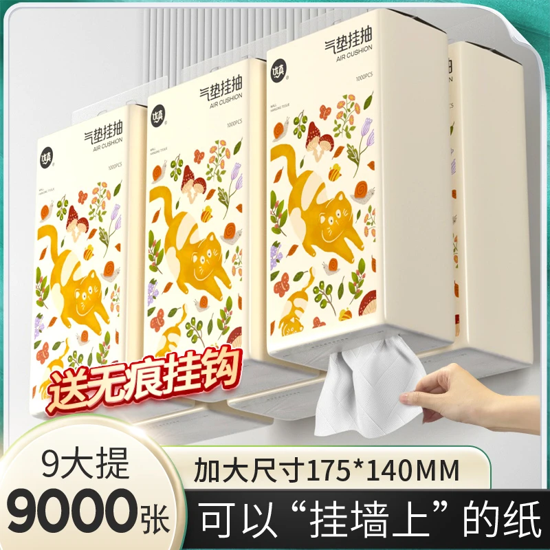 优真整箱批面巾餐巾纸家用实惠装厕纸擦手纸抽卫生纸巾一次性抽纸