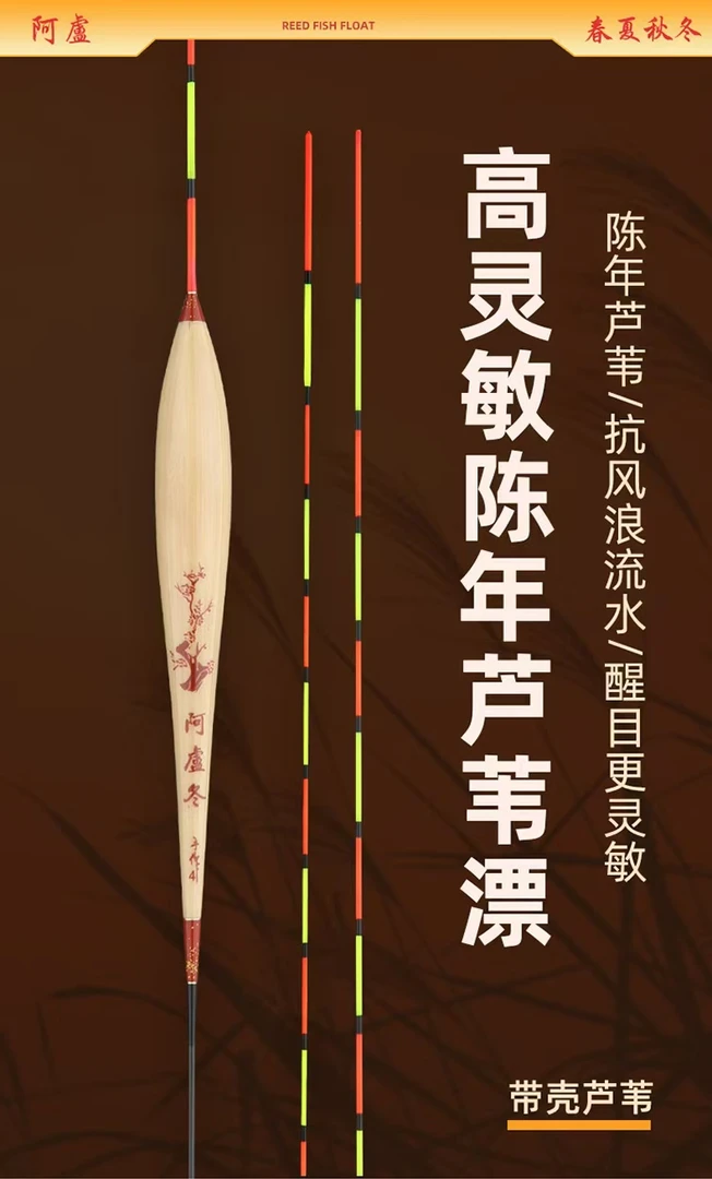 正品春夏秋冬系列休闲野钓黑坑鲫鱼鲤鱼抗风抗走水带壳芦苇浮漂