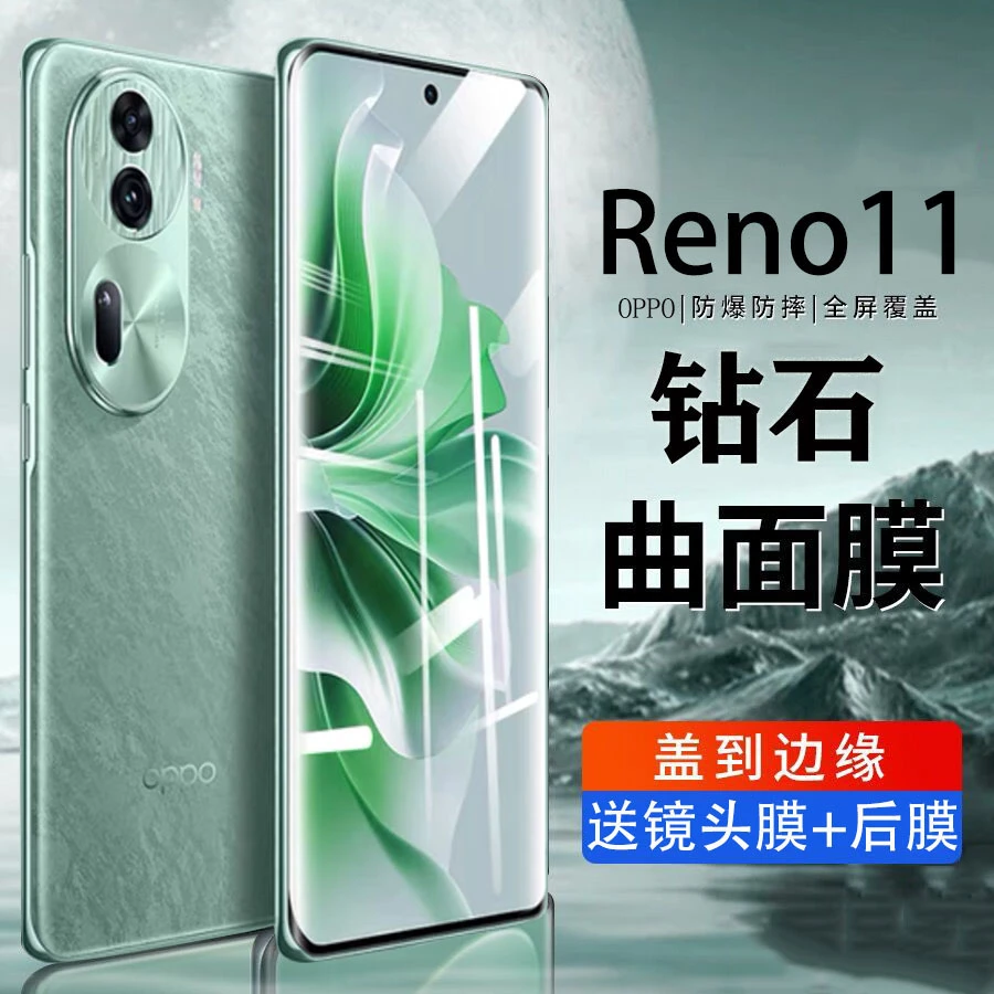 OPPOReno11曲屏钢化膜Reno11Pro手机水凝软膜抗蓝光原装防摔防爆