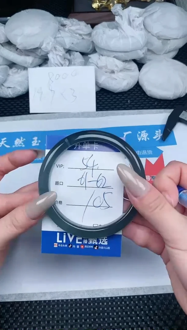 【闪购商品】石英质玉手镯未镶嵌54