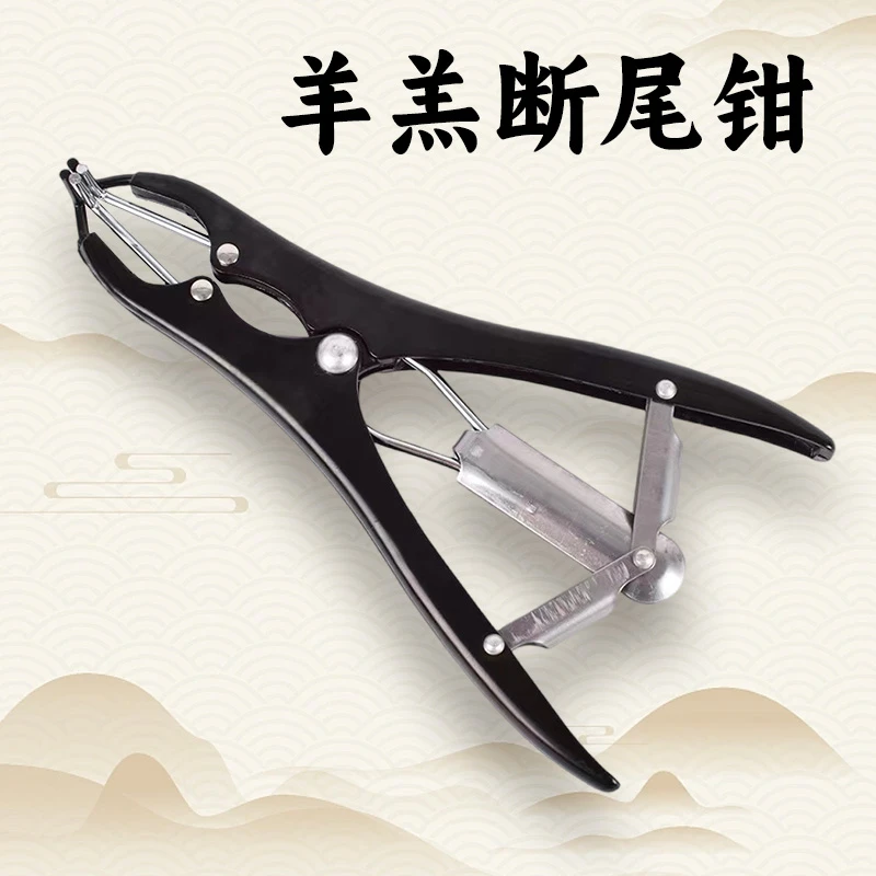 羊羔断尾去势扩张钳断尾钳子断尾神器去势钳扩张钳环保铝合金材质