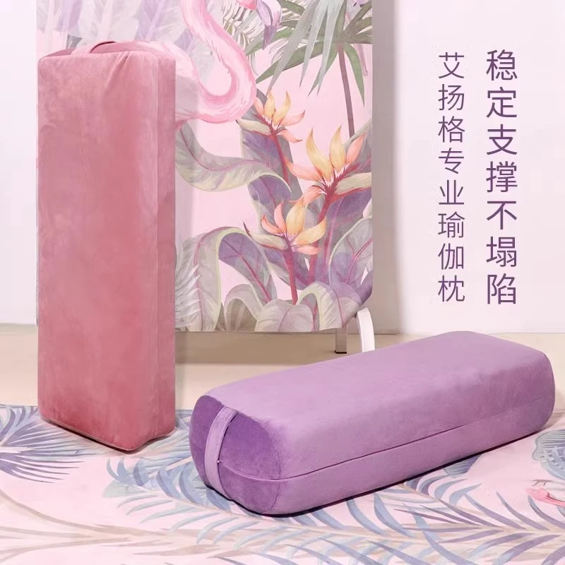 艾扬格瑜伽抱枕初学者专用枕头靠垫腰枕神器孕妇辅助工具用品器材