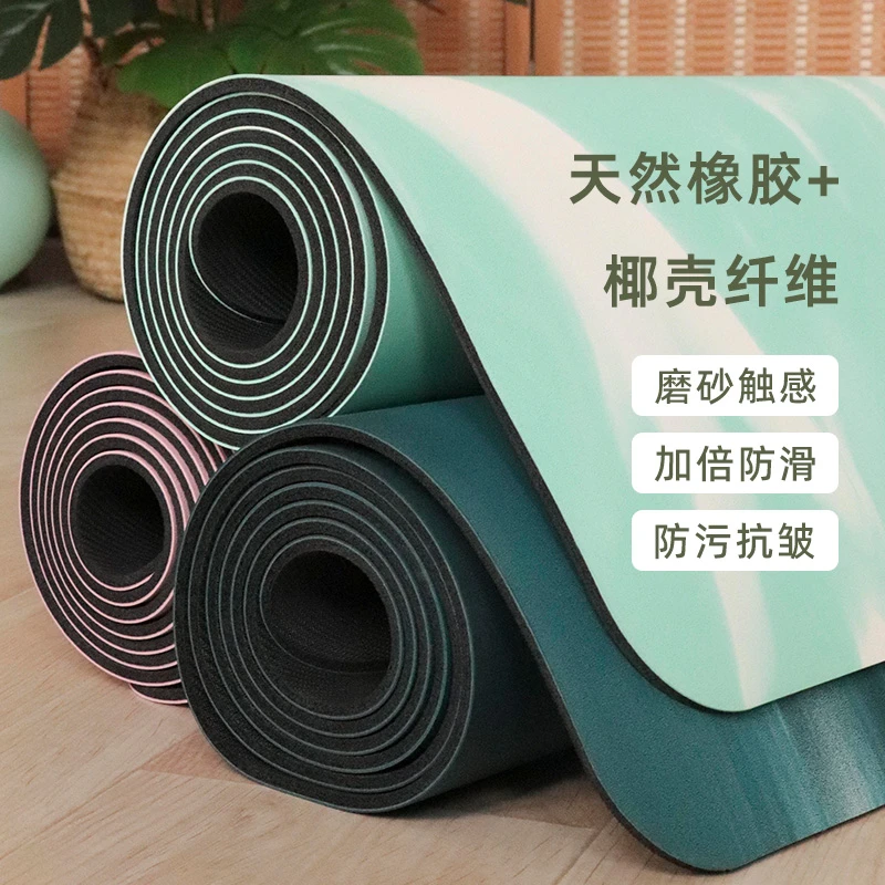 椰壳极光天然橡胶瑜伽垫 耐刮耐磨防滑易清理