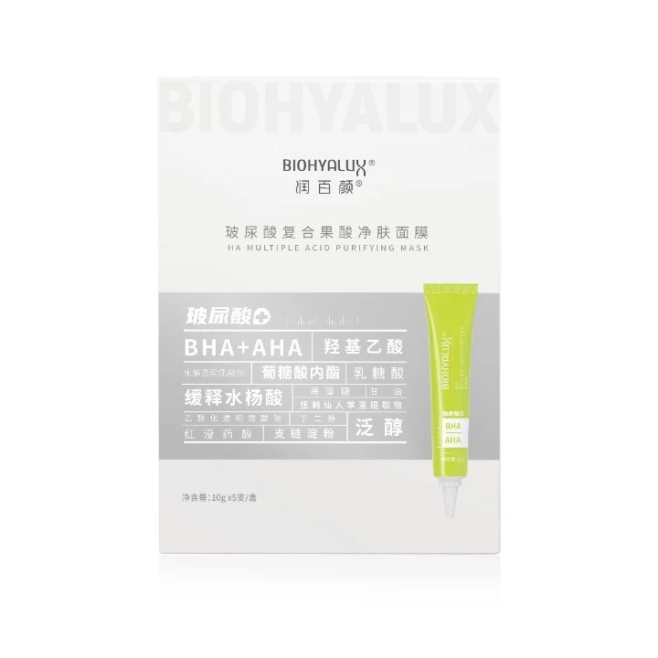 果酸净肤面膜5支DB