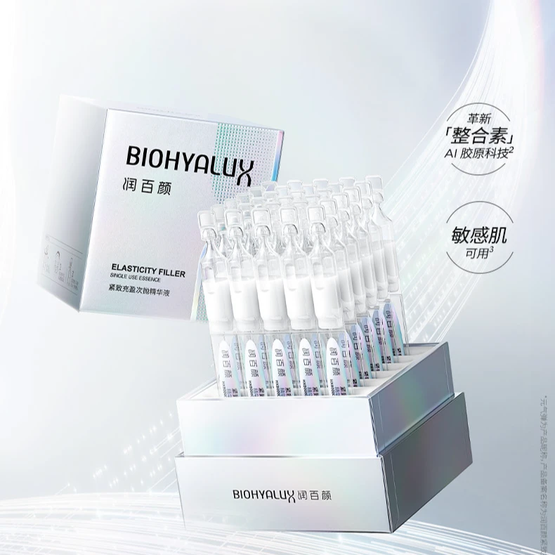 BIOHYALUX/润百颜胶原元气弹紧致充盈次抛精华抗皱胶原灌注【DB】