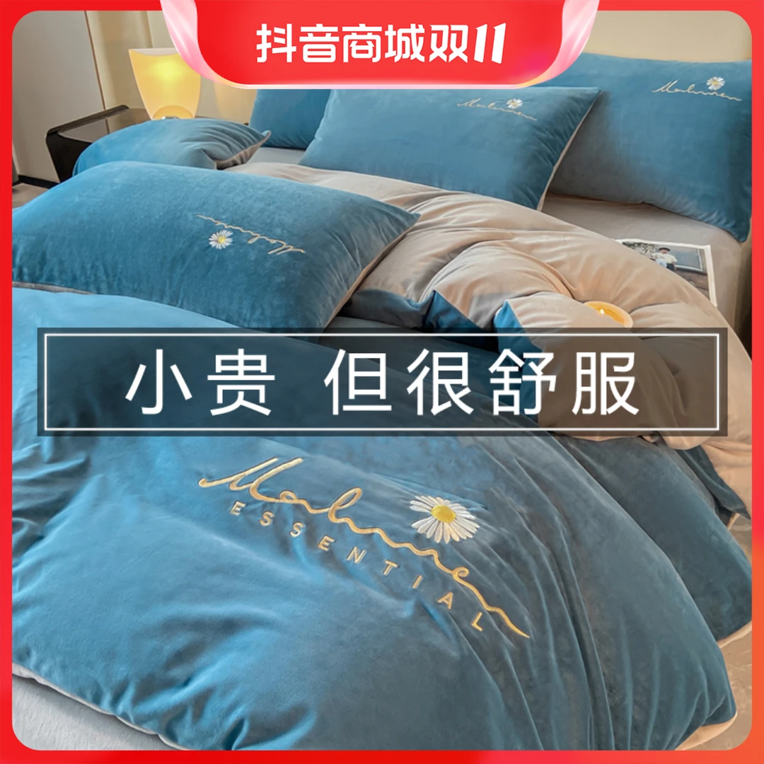 水星家纺适用2025加厚牛奶绒秋冬款四件套2024珊瑚绒双面绒加绒