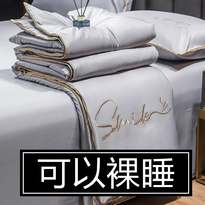 水星家纺适用冰丝夏凉被双人夏季空调被真丝夏被宿舍可水洗凉感轻