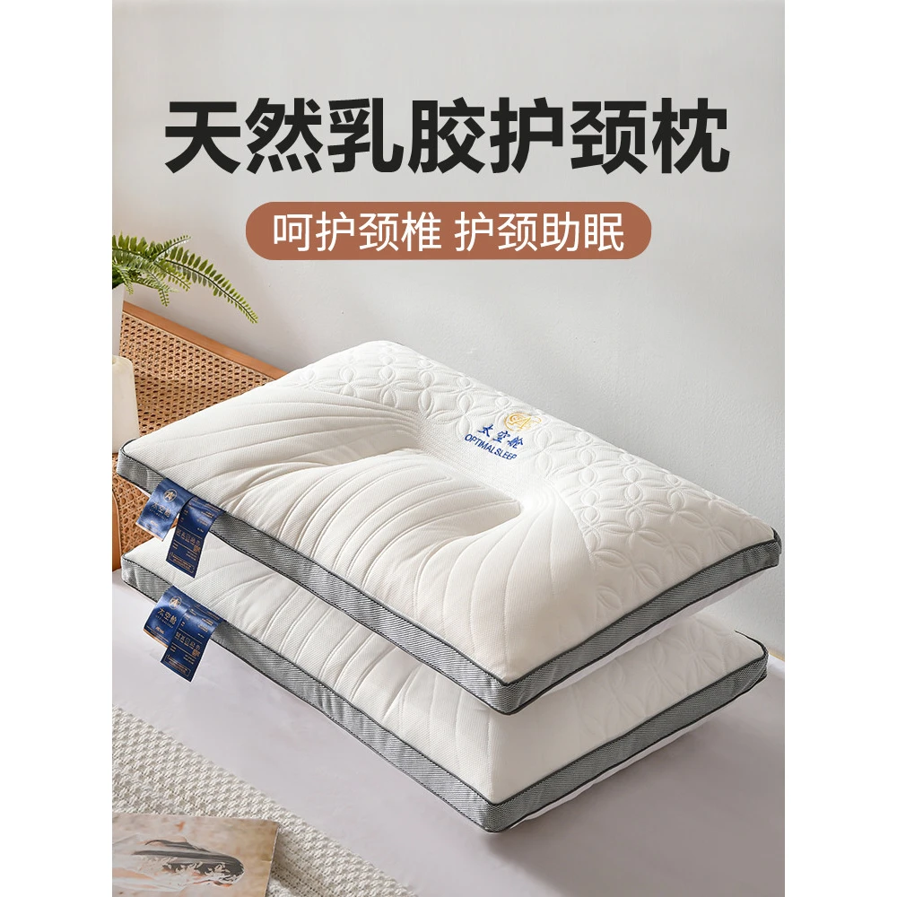 水星家纺适用乳胶枕头一对家用橡胶记忆单人宿舍学生护颈椎枕芯柔