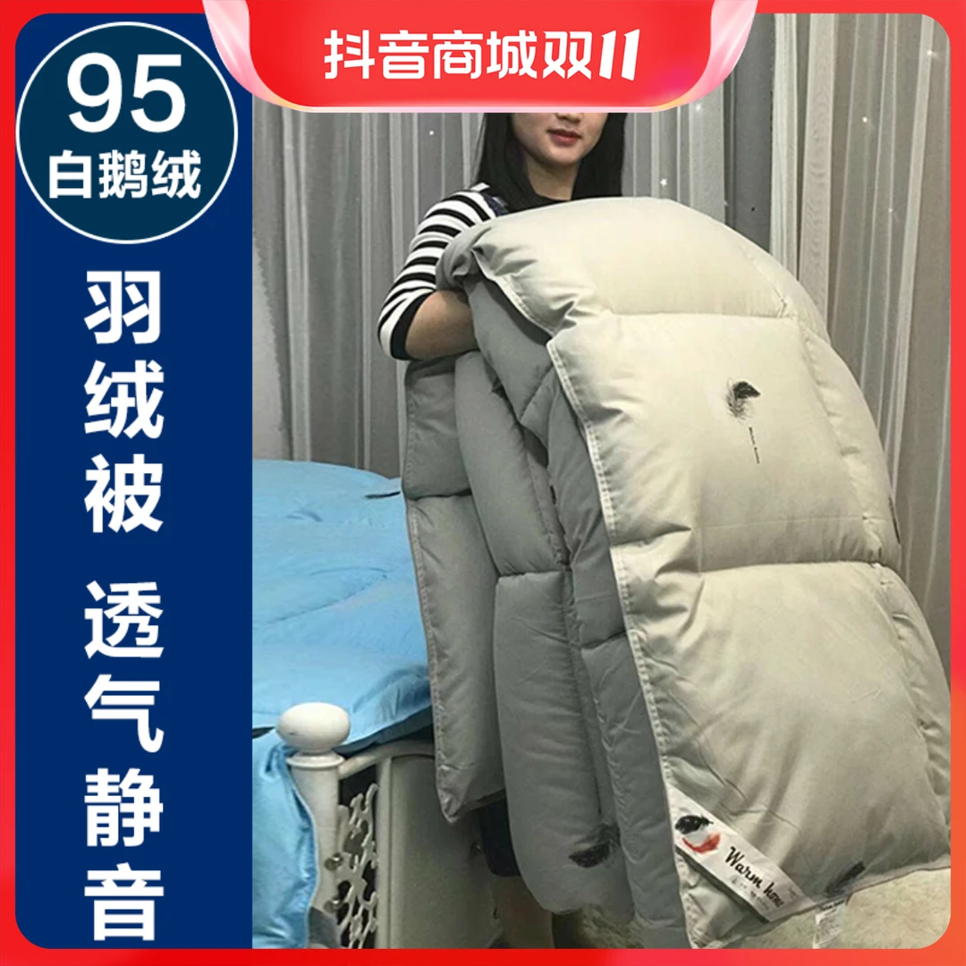 水星家纺适用羽绒被酒店8斤被子羽绒被芯6斤加厚保暖冬被10斤单双