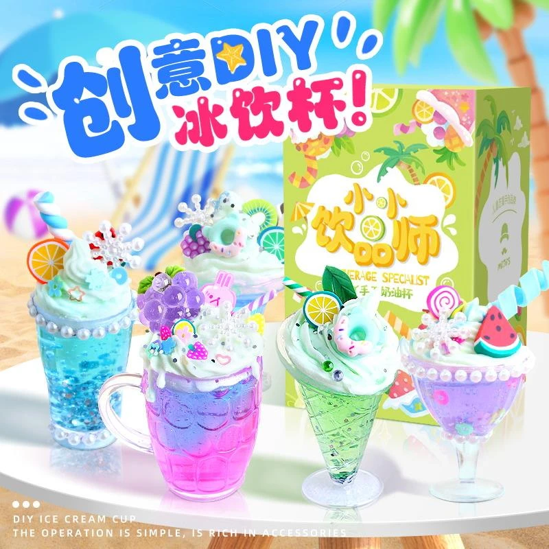 奶油胶手工diy小小饮品师冰淇淋杯儿童制作材料包女孩玩具过家家5