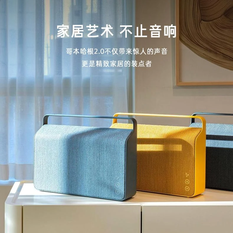 未使用 丹麦威发哥本哈根2.0蓝牙音箱家用无线低音炮音响