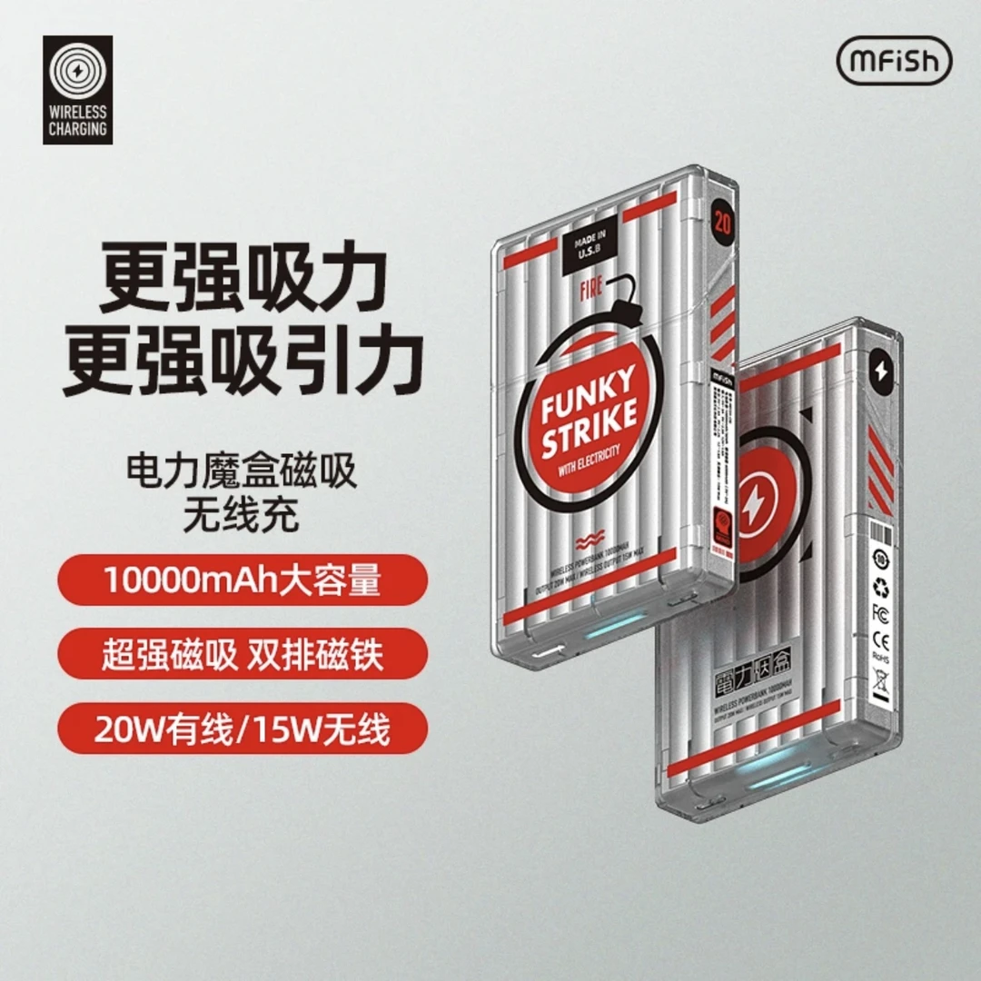 准新品  黑鱼电力魔盒10000毫安磁吸无线充电宝快充Magsafe视频