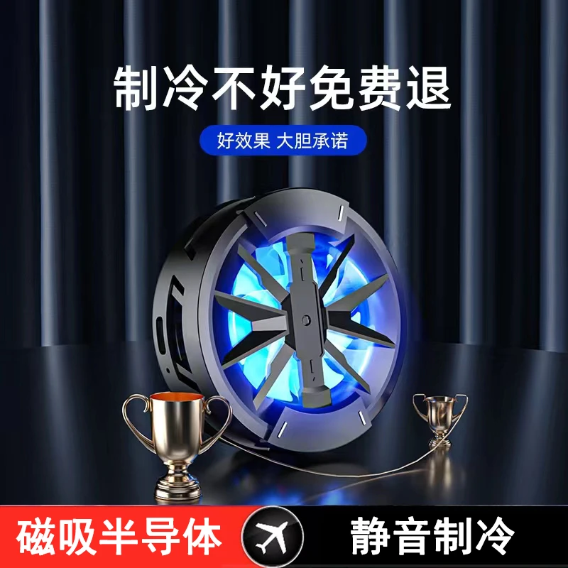 全新未使用  手机磁吸散热器 js40 静音无声降温神器制冷风扇