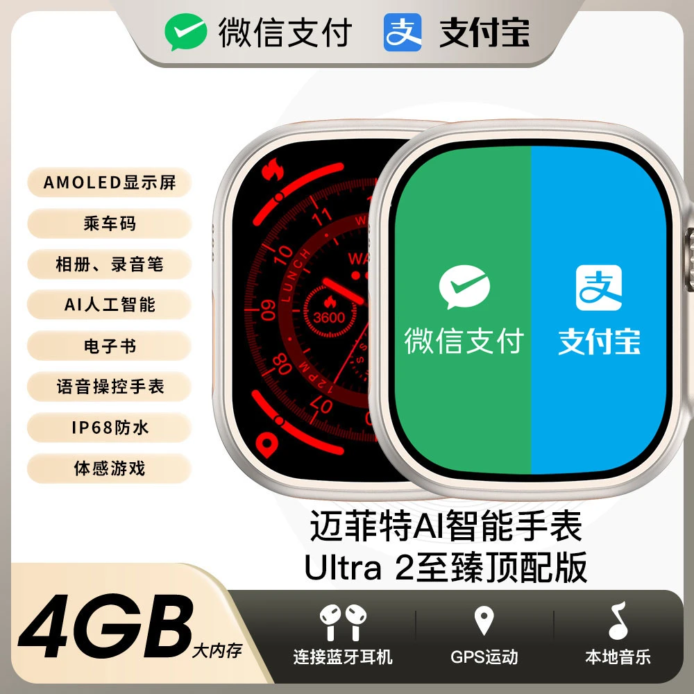 未使用 Microwear/微穿戴 李仔同款 运动款2代 智能手表防水