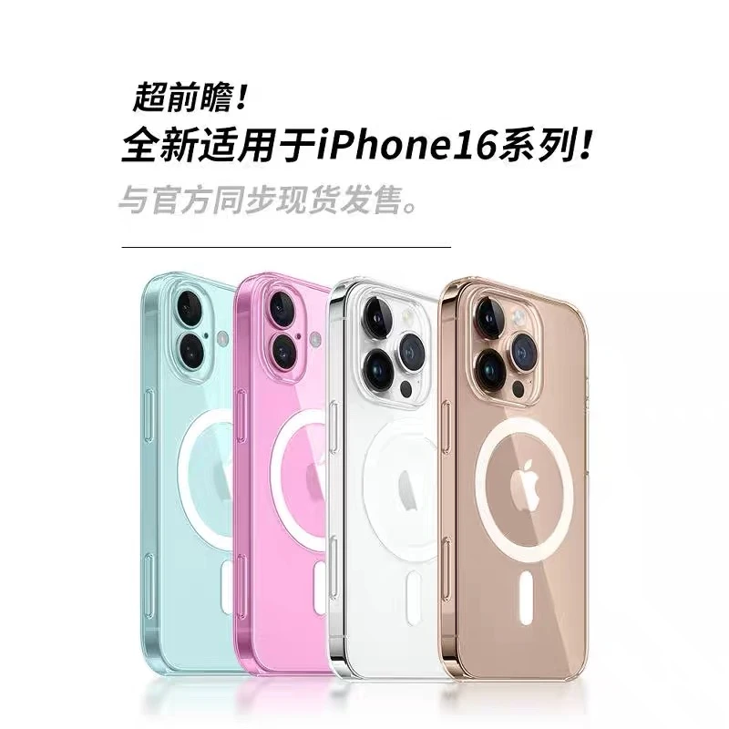 准新品 苹客 iPhone16ProMax高透明手机壳苹果官方款保护壳凹磁吸