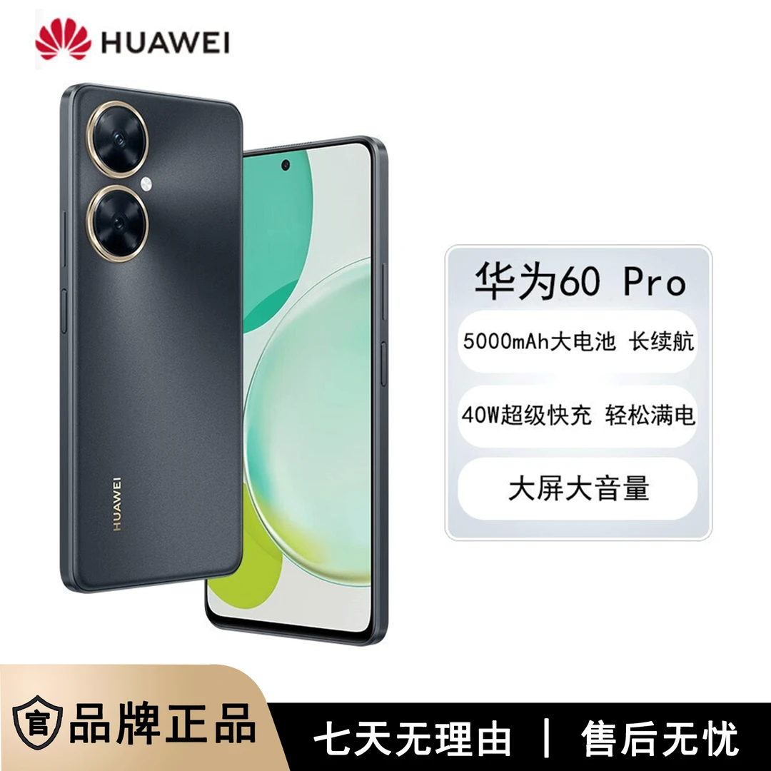 全新未使用 HUAWEI/华为 华为畅享60 Pro 128G 黑色 双卡双待