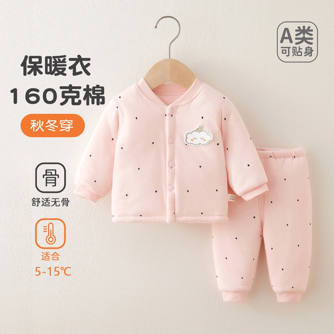 秋冬婴幼儿内衣纯棉新生儿衣服宝宝保暖无骨加厚夹棉衣棉服童套装