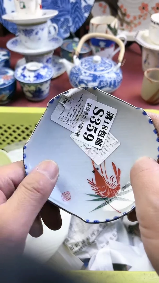 【闪购商品】瓷片359回流商品默认瑕疵满18包邮