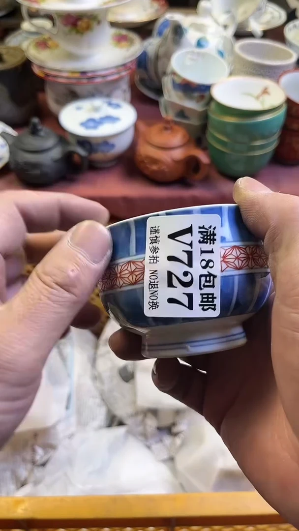 【闪购商品】瓷片727回流商品默认瑕疵满18包邮