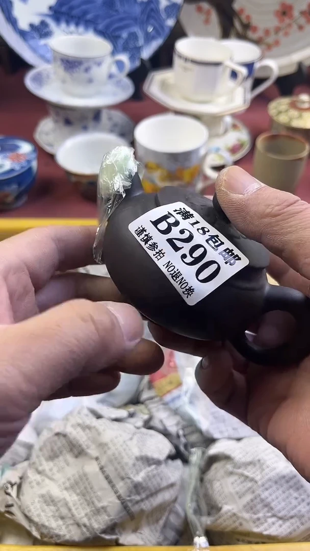 【闪购商品】瓷片290回流商品默认瑕疵满18包邮