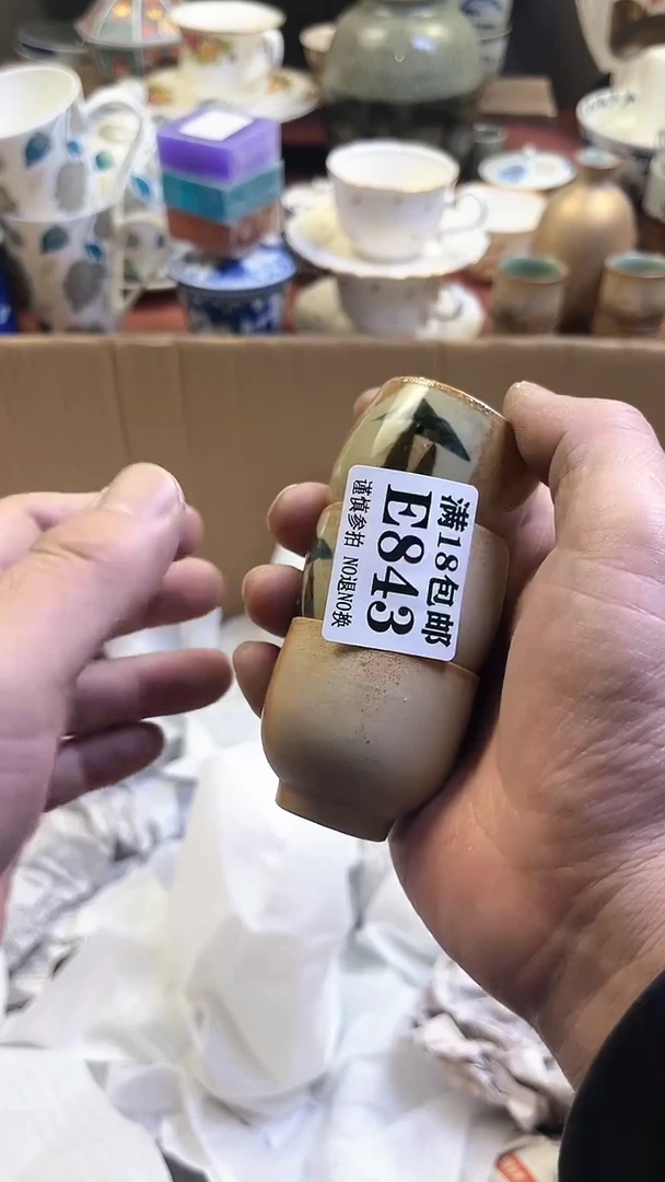 【闪购商品】瓷片843回流商品默认瑕疵满18包邮