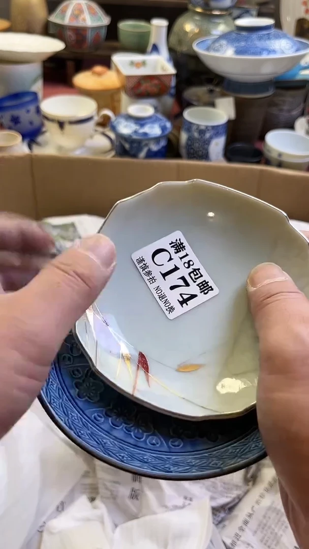 【闪购商品】瓷片174回流商品默认瑕疵满18包邮