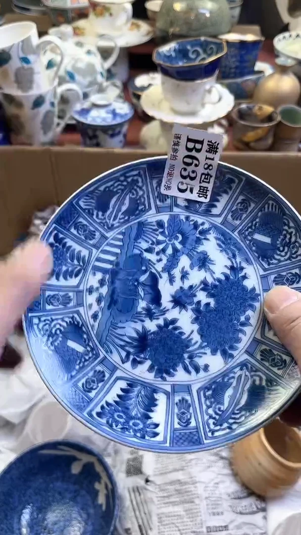 【闪购商品】瓷片635回流商品默认瑕疵满18包邮