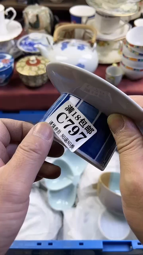 【闪购商品】瓷片797回流商品默认瑕疵满18包邮