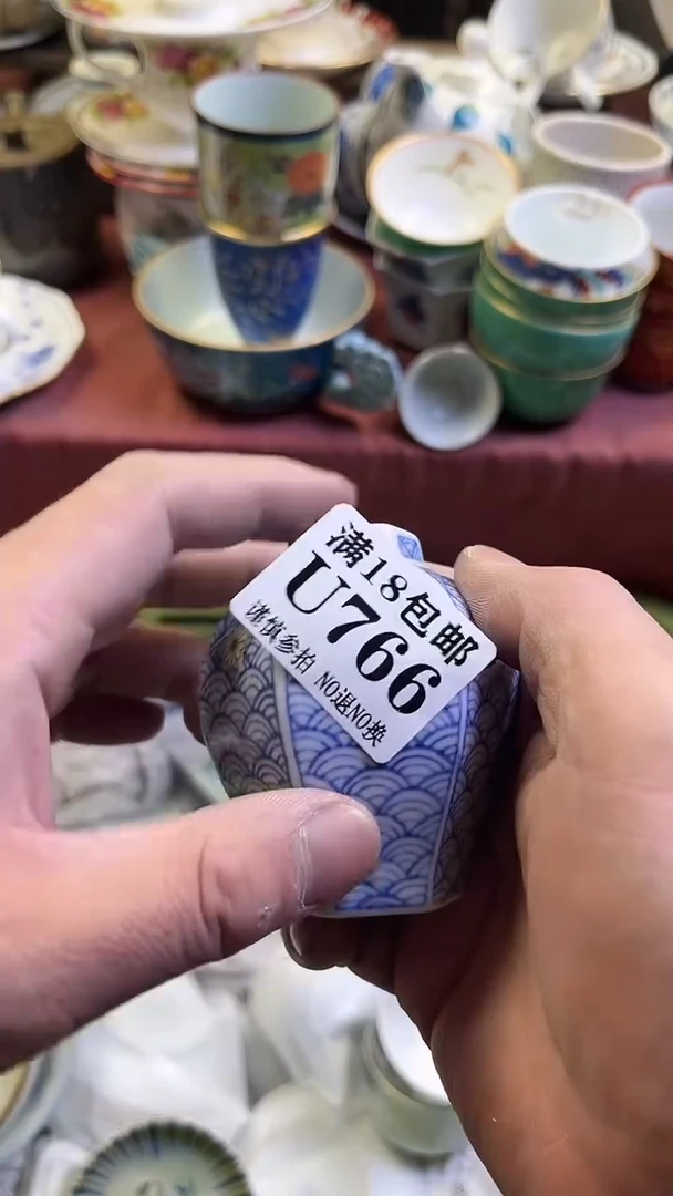 【闪购商品】瓷片766回流商品默认瑕疵满18包邮