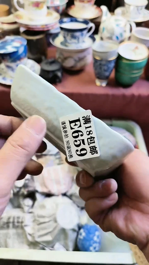 【闪购商品】瓷片659回流商品默认瑕疵满18包邮