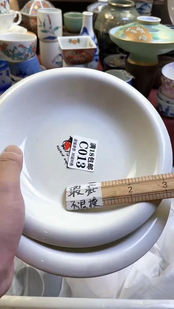 【闪购商品】瓷片013回流商品默认瑕疵满18包邮