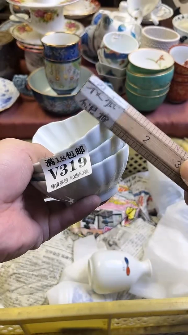【闪购商品】瓷片319回流商品默认瑕疵满18包邮