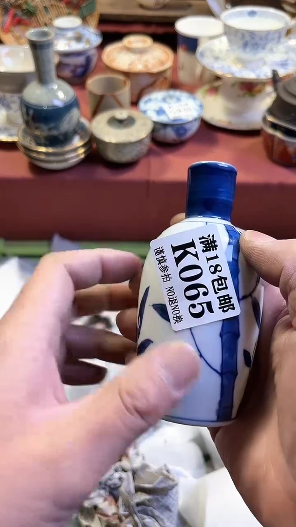 【闪购商品】瓷片065回流商品默认瑕疵满18包邮
