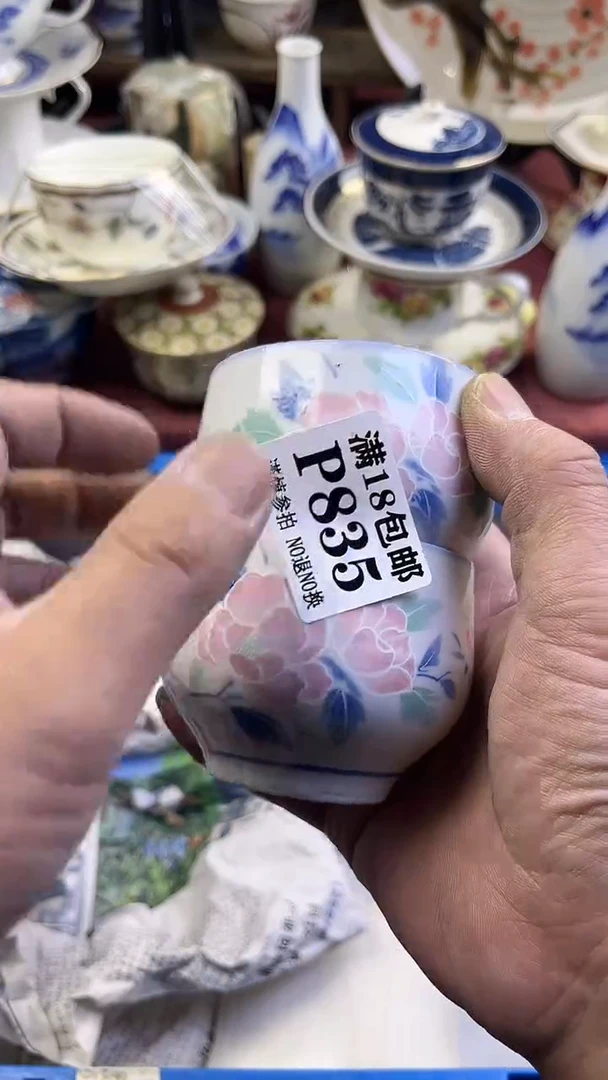 【闪购商品】瓷片835回流商品默认瑕疵满18包邮
