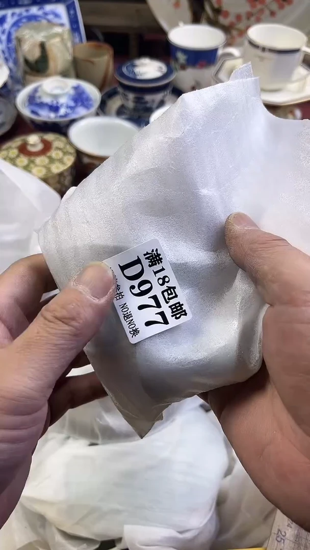 【闪购商品】瓷片977回流商品默认瑕疵满18包邮