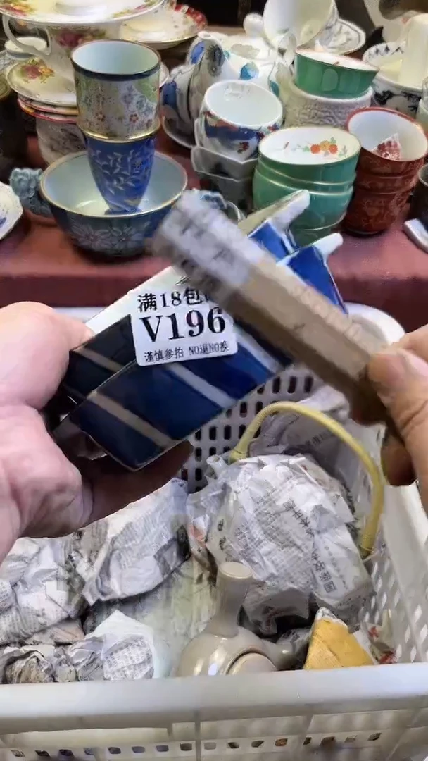 【闪购商品】瓷片196回流商品默认瑕疵满18包邮V