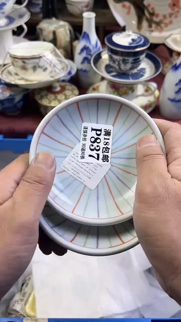 【闪购商品】瓷片837回流商品默认瑕疵满18包邮