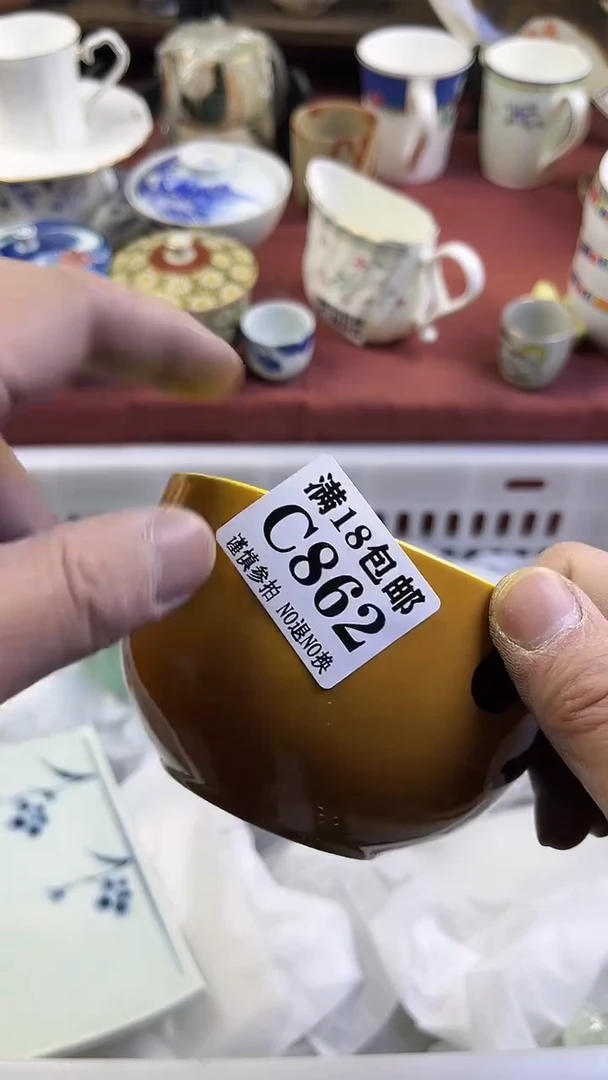 【闪购商品】瓷片862回流商品默认瑕疵满18包邮