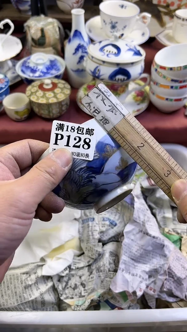 【闪购商品】128回流商品默认瑕疵满18包邮