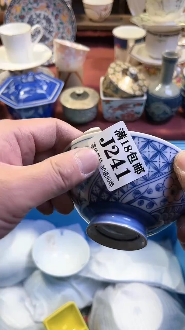 【闪购商品】瓷片241回流商品默认瑕疵满18包邮