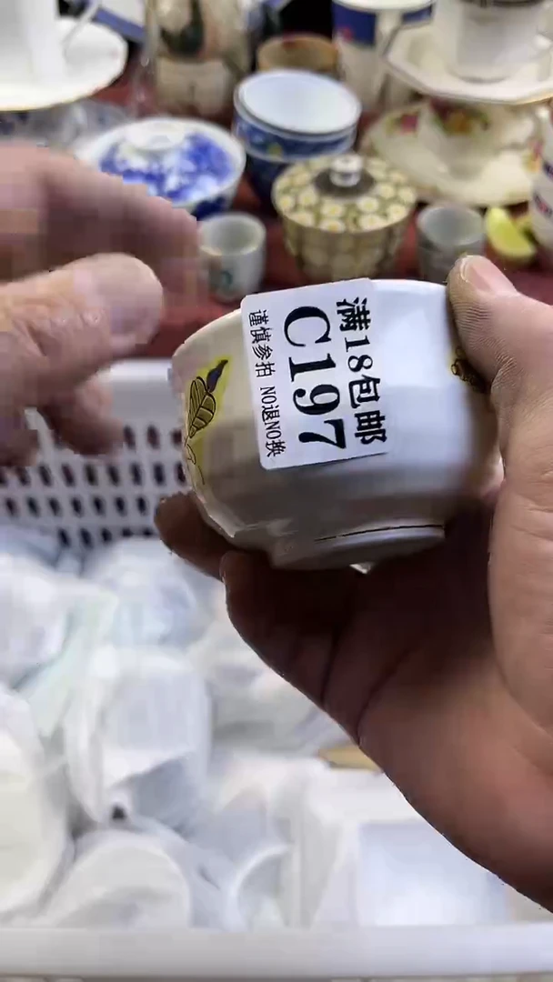 【闪购商品】瓷片197回流商品默认瑕疵满18包邮