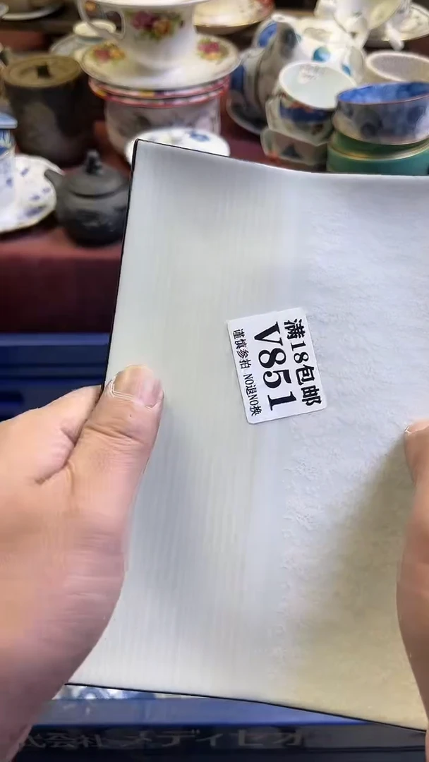 【闪购商品】瓷片851回流商品默认瑕疵满18包邮