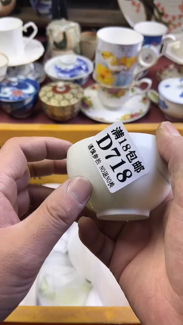 【闪购商品】瓷片718回流商品默认瑕疵满18包邮