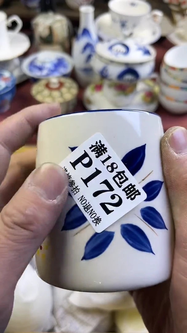 【闪购商品】瓷片172回流商品默认瑕疵满18包邮